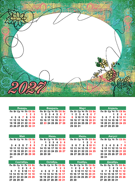 Календарь новогодний Овальный на 2027 год для фотошопа скачать